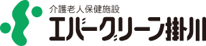 介護老人保健施設 エバーグリーン掛川